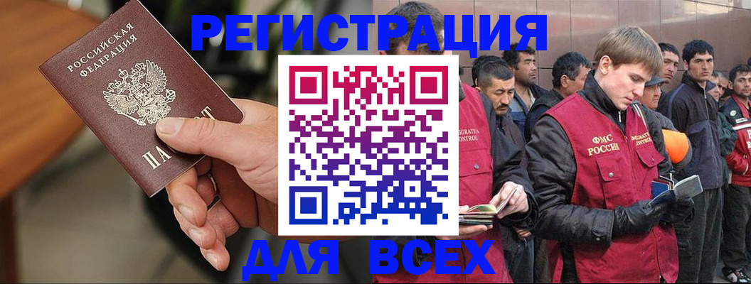 прописка паспорт в Слободской