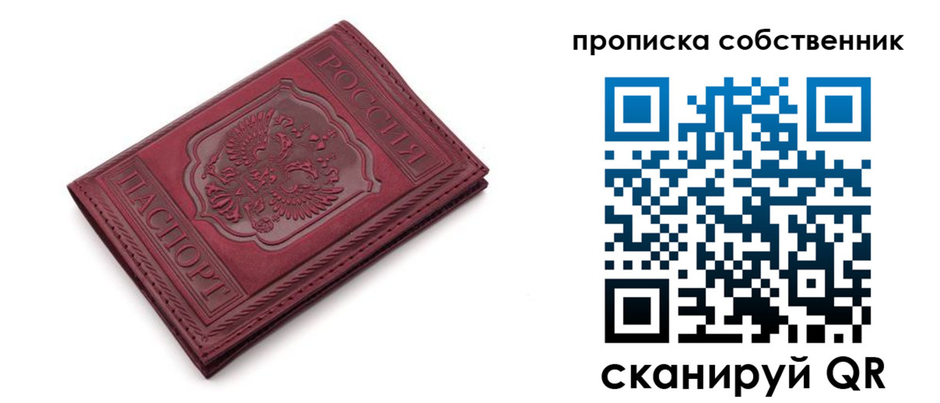 временная регистрация для школы в Слободской