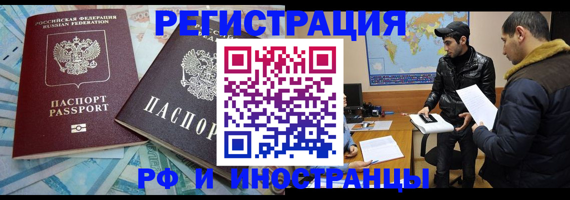 прописка для кредита в Слободской