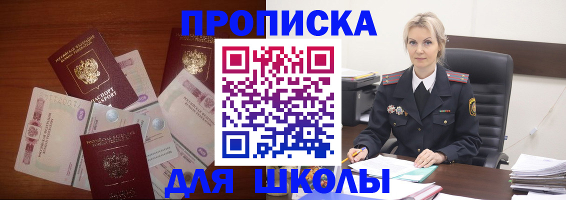 временная регистрация купить в Слободской