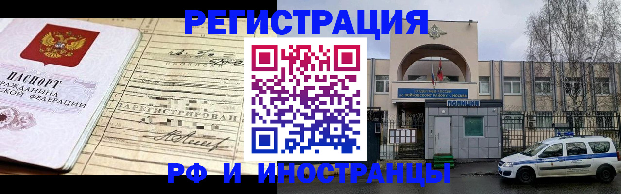 временная регистрация гарантия в Слободской