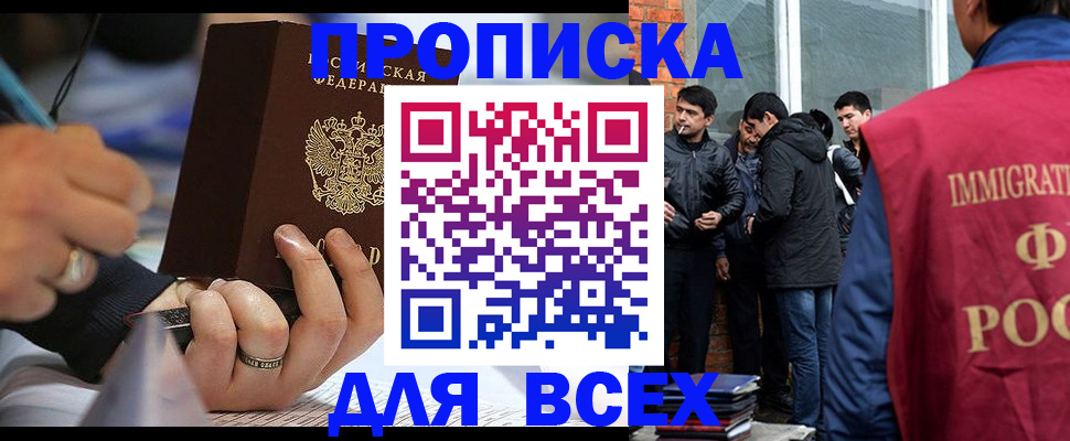прописка для школы в Слободской