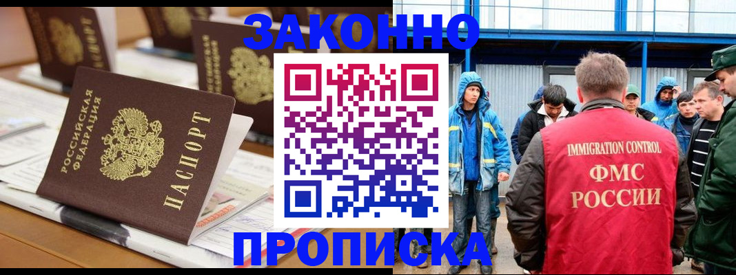 прописка поиск в Слободской