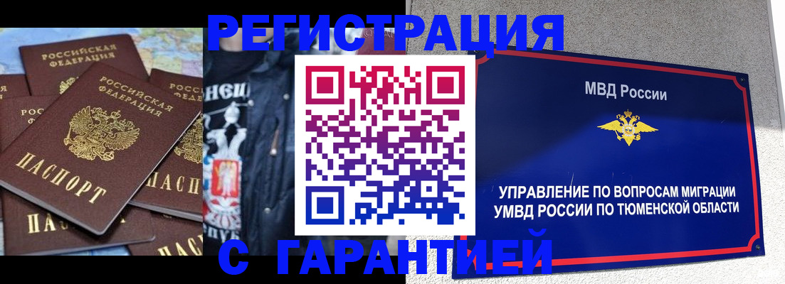 прописка штамп в Слободской