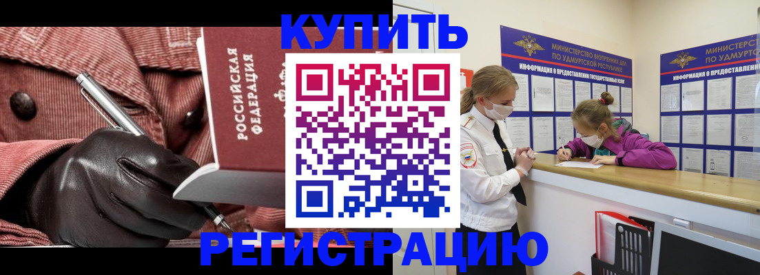 прописка для кредита в Слободской